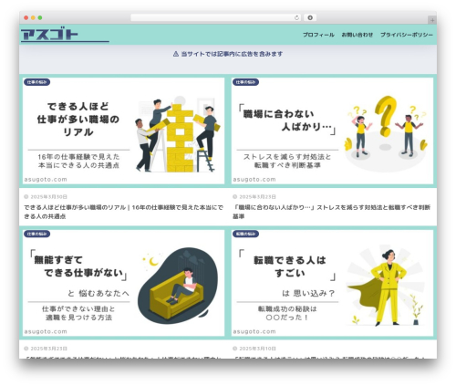 SANGO PLUS (sango) free WordPress plugin - asugoto.com