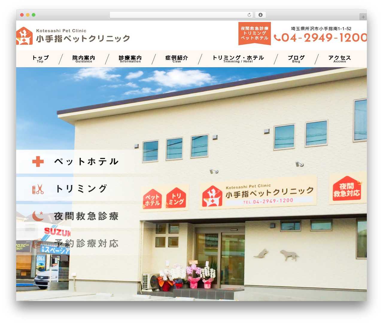WordPress theme Snow Monkey - kotesashi-pc.com