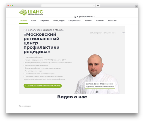 WP theme HouseMed - shans-msk.ru