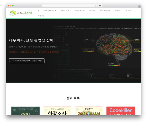 소셜 공유 버튼 By 코스모스팜 (cosmosfarm-share-buttons) free WordPress plugin - namoosystem.com
