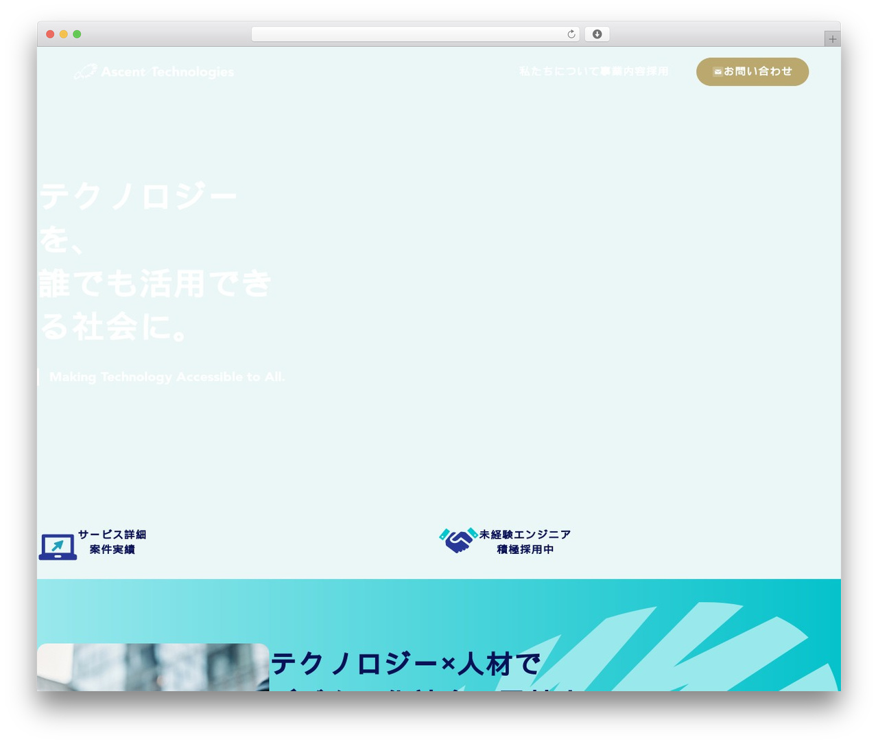 AT WordPress theme design - ascent-techs.com