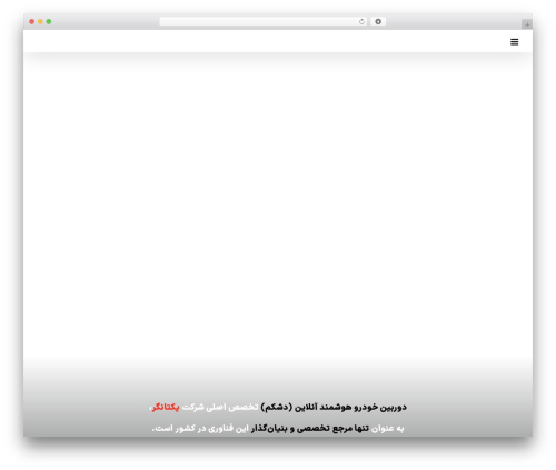 Avada theme WordPress - www.yektacctv.com