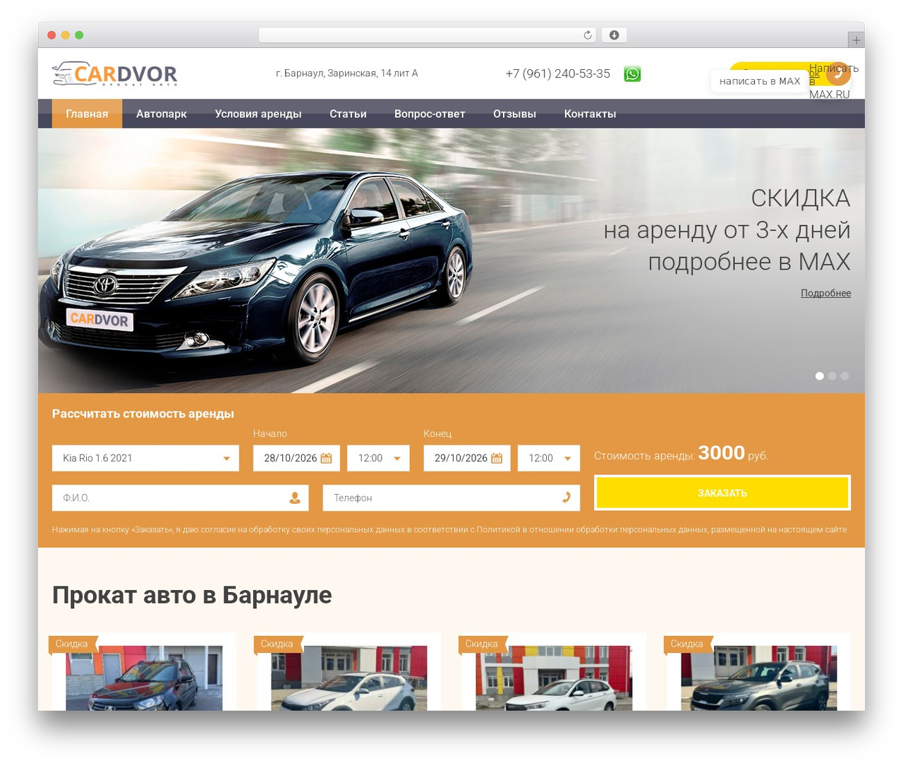 CarDvor WordPress theme - cardvor22.ru CarDvor WordPress theme - cardvor22.ru