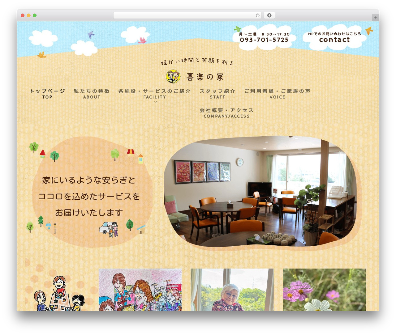 Customify top WordPress theme - kiraku-house.com Customify top WordPress theme - kiraku-house.com