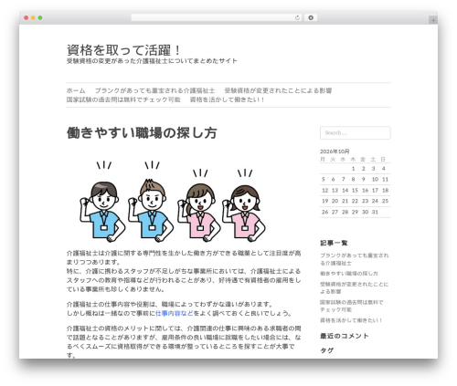 Elucidate WordPress page theme - flipergeeks.com