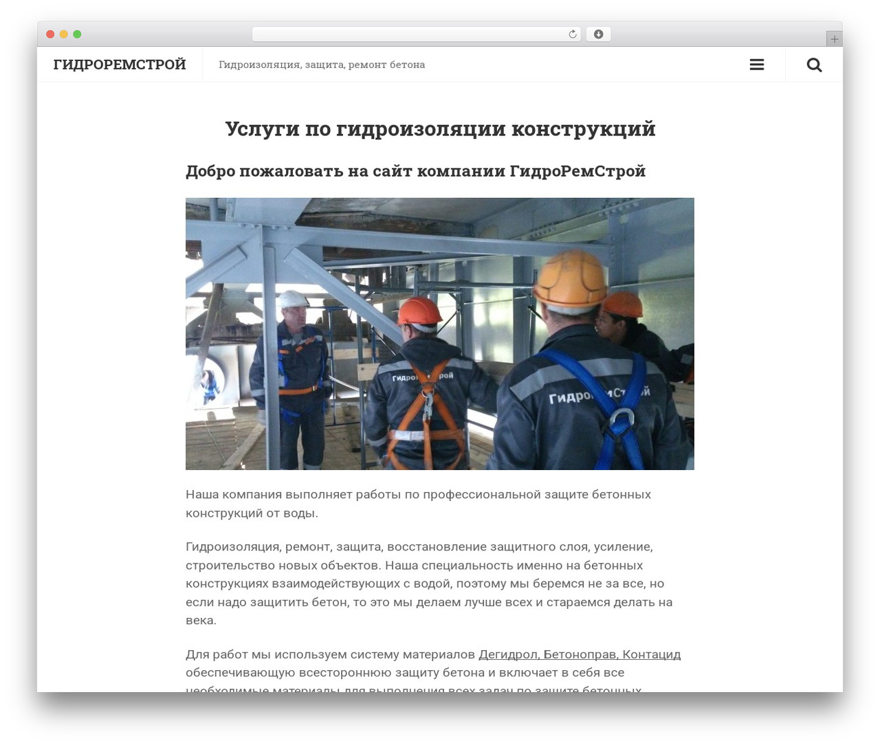 Extant WordPress theme - gidroremstroy.ru