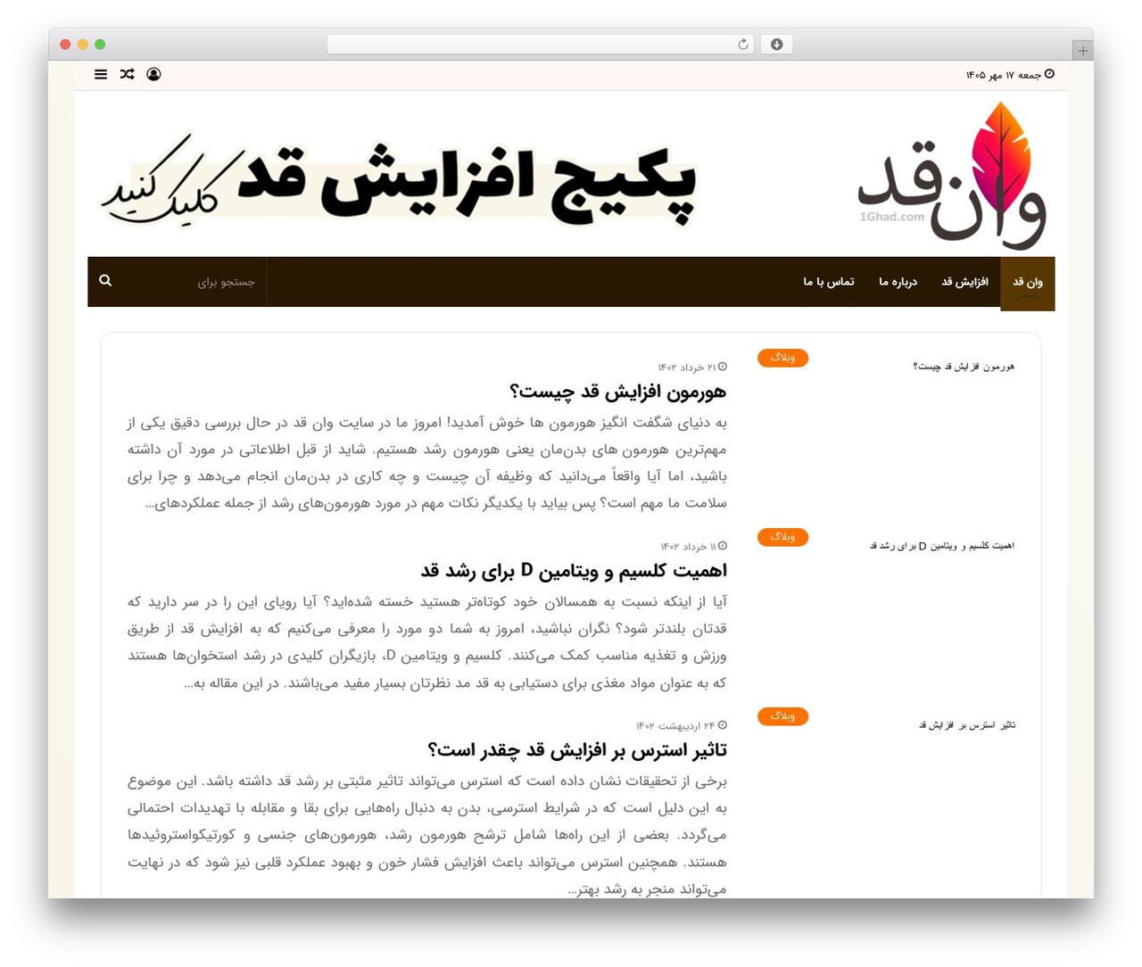 Jannah WordPress theme - 1ghad.com