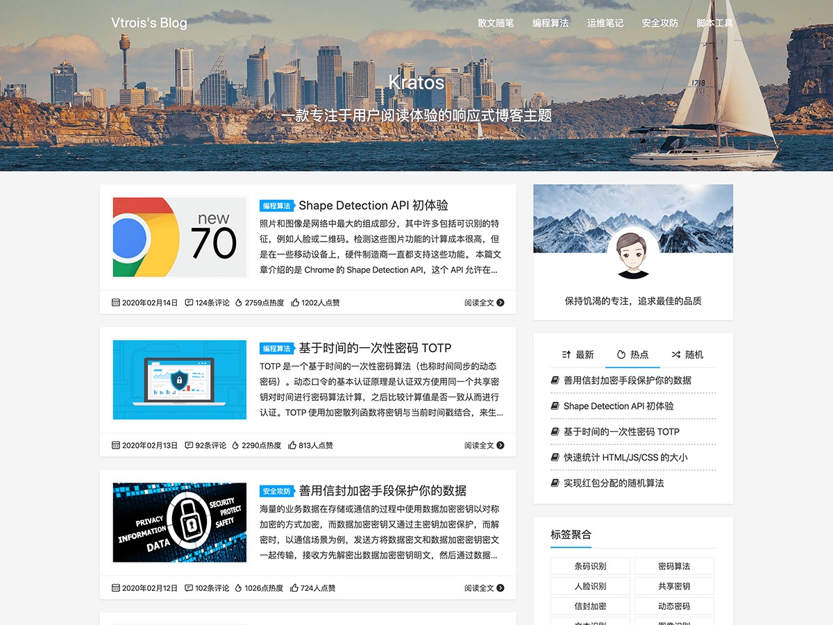 Kratos theme WordPress by Seaton Jiang
