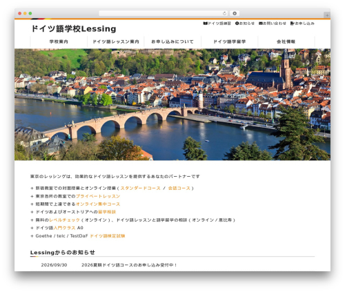 Lessing WordPress theme - lessing.jp