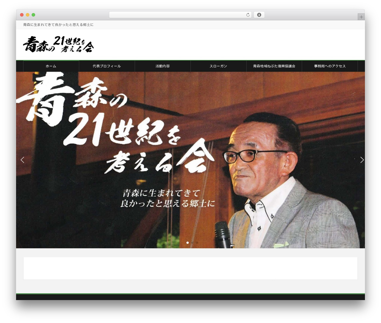 Lightning Pro WordPress theme design - aomori21.com Lightning Pro WordPress theme design - aomori21.com