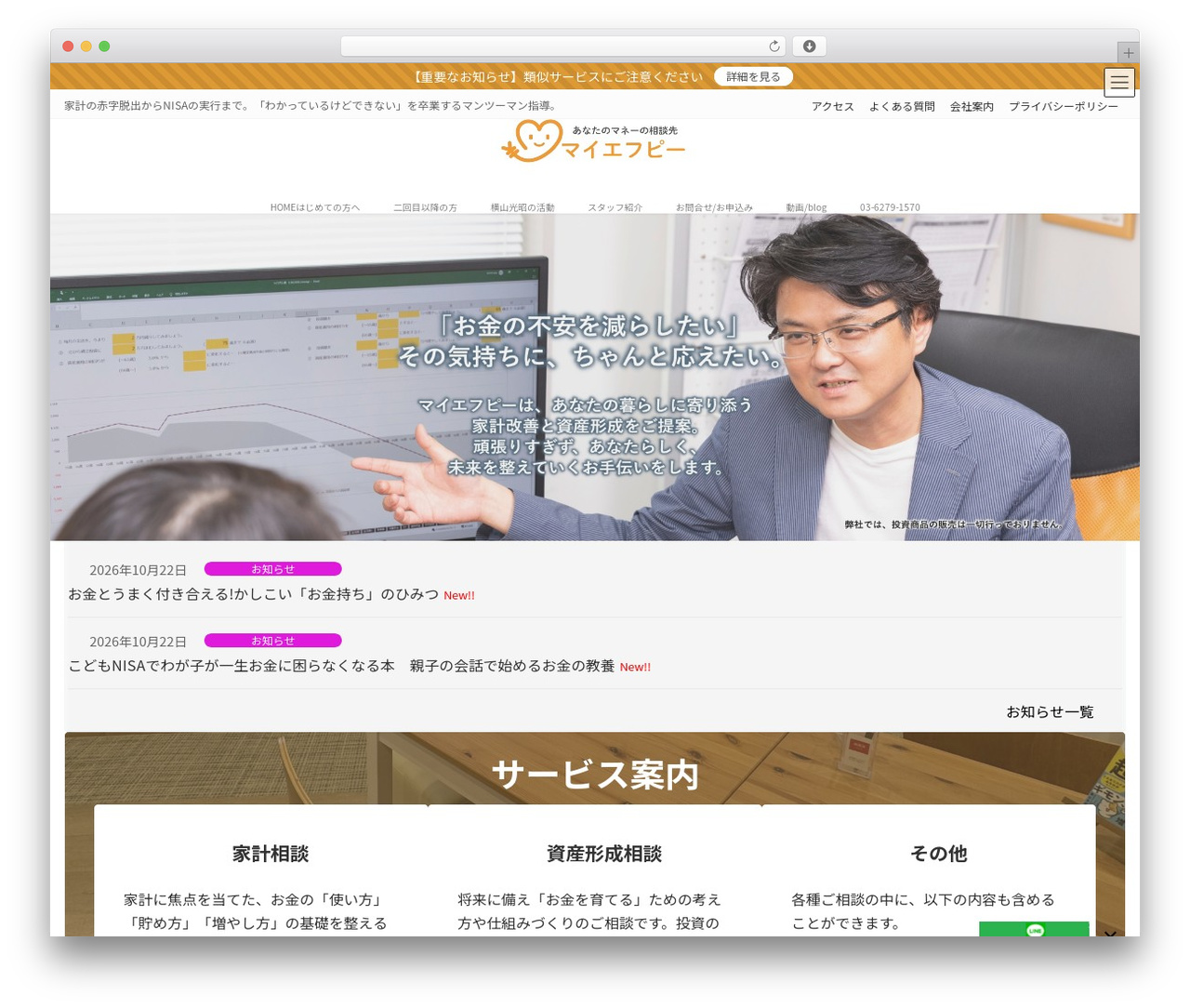 Lightning Child WordPress theme - myfp.jp