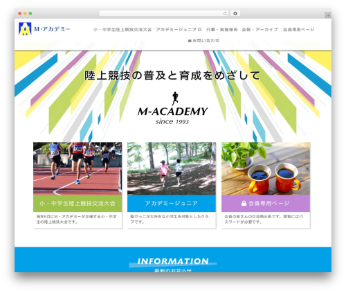M・アカデミー best WordPress theme - m-academy.info