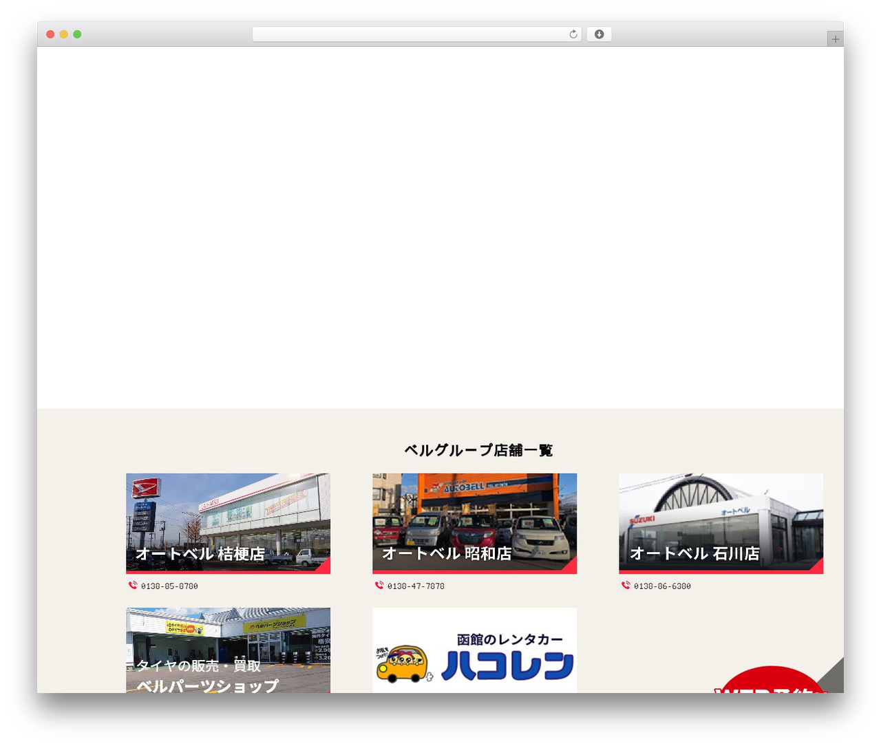 pc best WordPress theme - bell-g.jp pc best WordPress theme - bell-g.jp