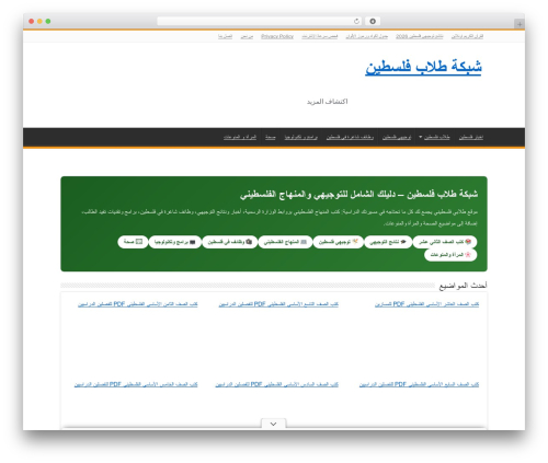 Sahifa WordPress theme - pal-stu.com