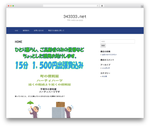 Scaffold WordPress theme free - 343333.net Scaffold WordPress theme free - 343333.net