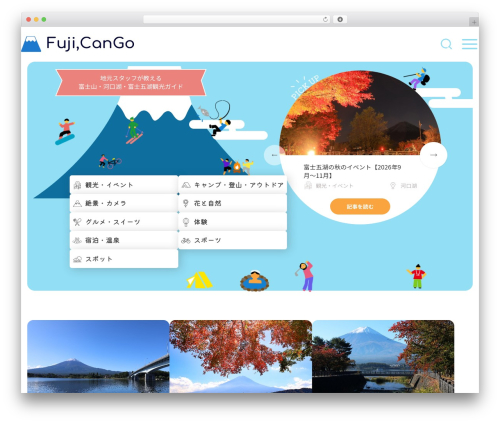 Site Theme theme WordPress - fuji-net.co.jp