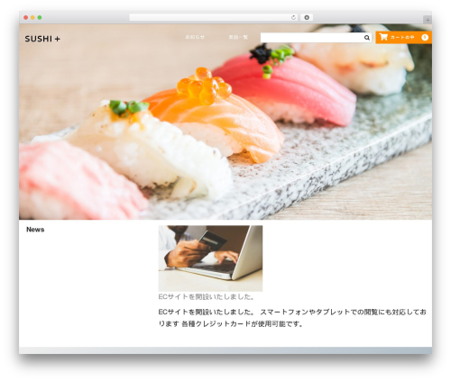 Theme WordPress Welcart Basic simplified - anyplus-sushi.com