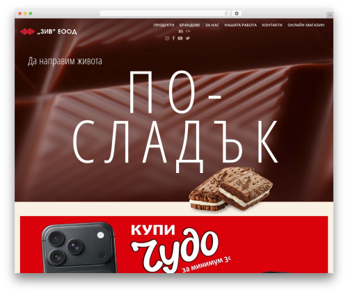 Theme WordPress ZIV - ziv.bg