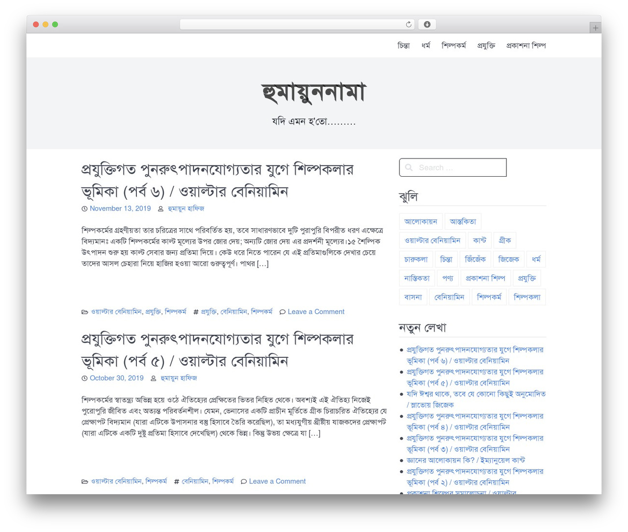 Theme WordPress Obulma - humayunnama.com