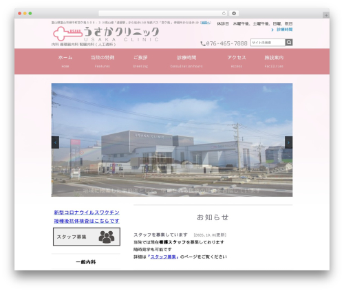 Wevery calendar WordPress plugin - usaka-clinic.com