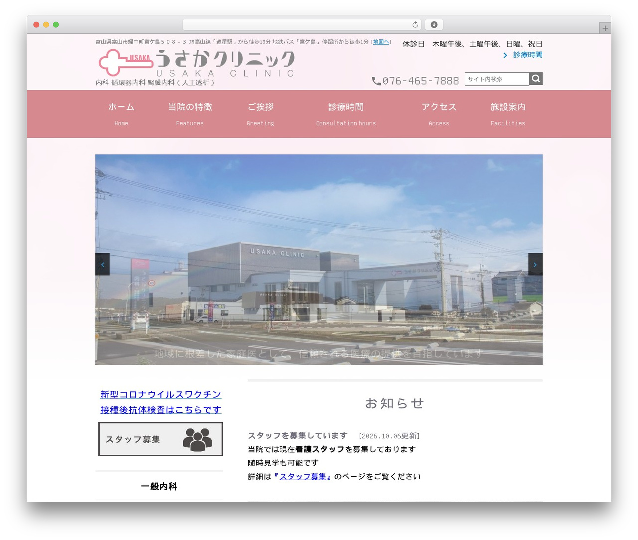 Theme WordPress theme - usaka-clinic.com Theme WordPress theme - usaka-clinic.com