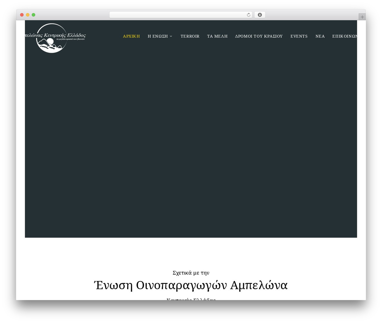 WordPress theme Wise Mountain Progression - enoake.gr
