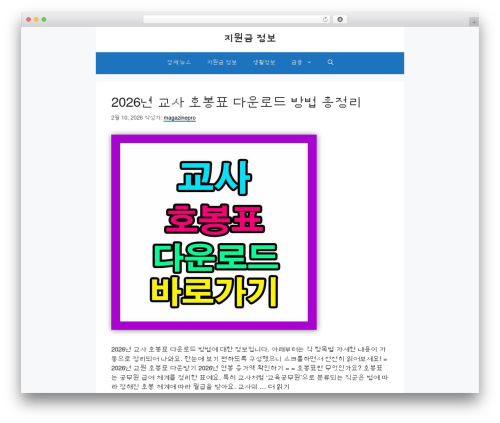 Korea SNS (korea-sns) free WordPress plugin - magazinepro.net Korea SNS (korea-sns) free WordPress plugin - magazinepro.net