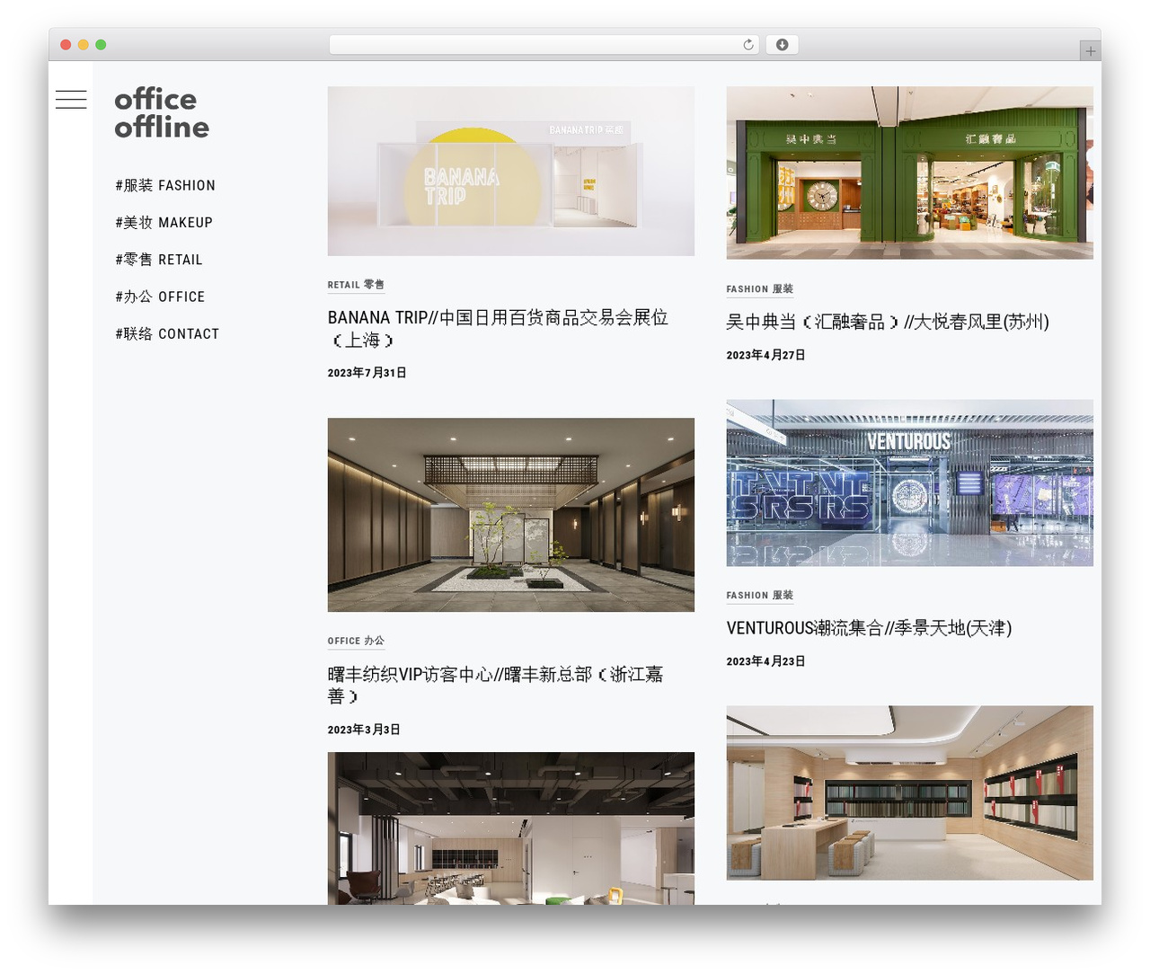 WP theme Minimal Grid - officeoffline.com