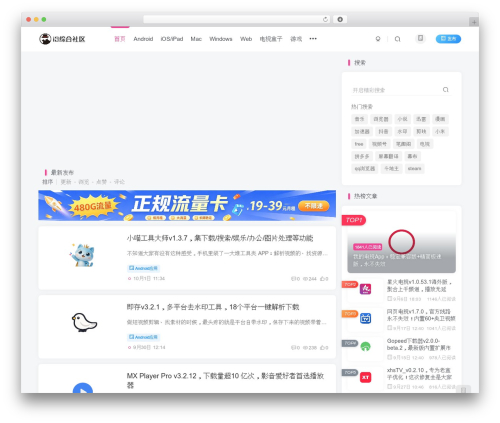 子比主题 WordPress theme - www.i3zh.com