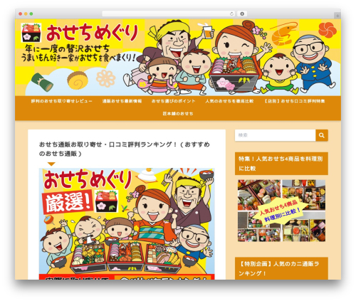 Celtispack WordPress plugin - theosechi.com