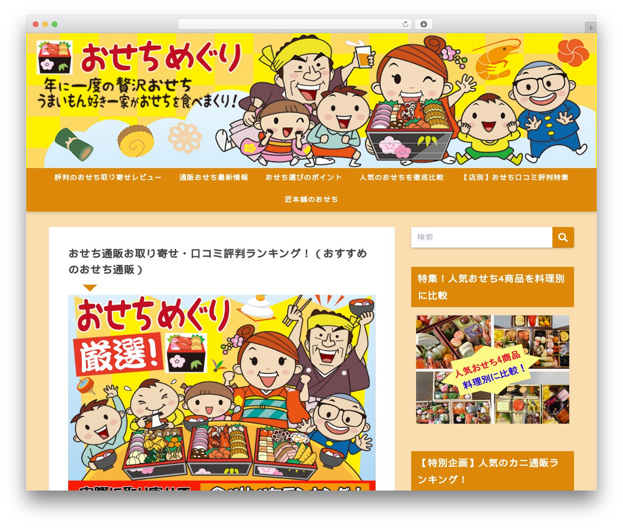 SANGO theme WordPress - theosechi.com SANGO theme WordPress - theosechi.com