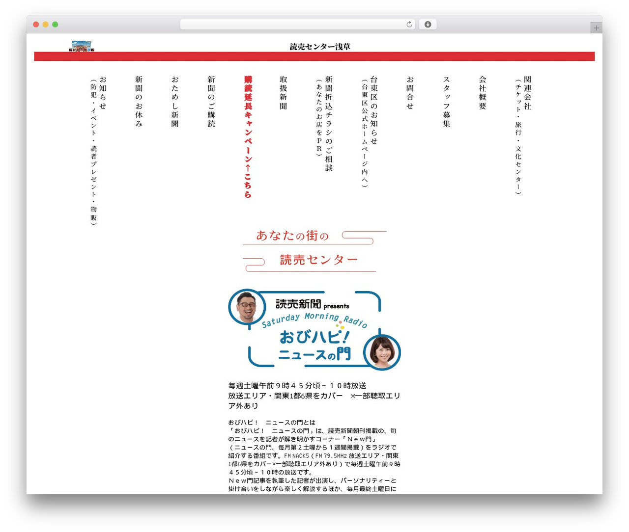 yc WordPress theme - yc-asakusa.com