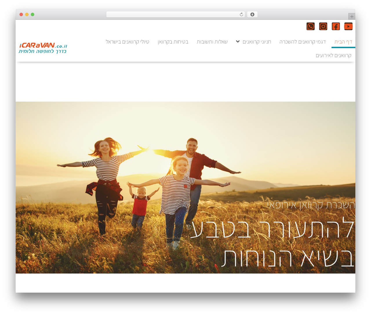 WordPress theme Hello Elementor Child - icaravan.co.il
