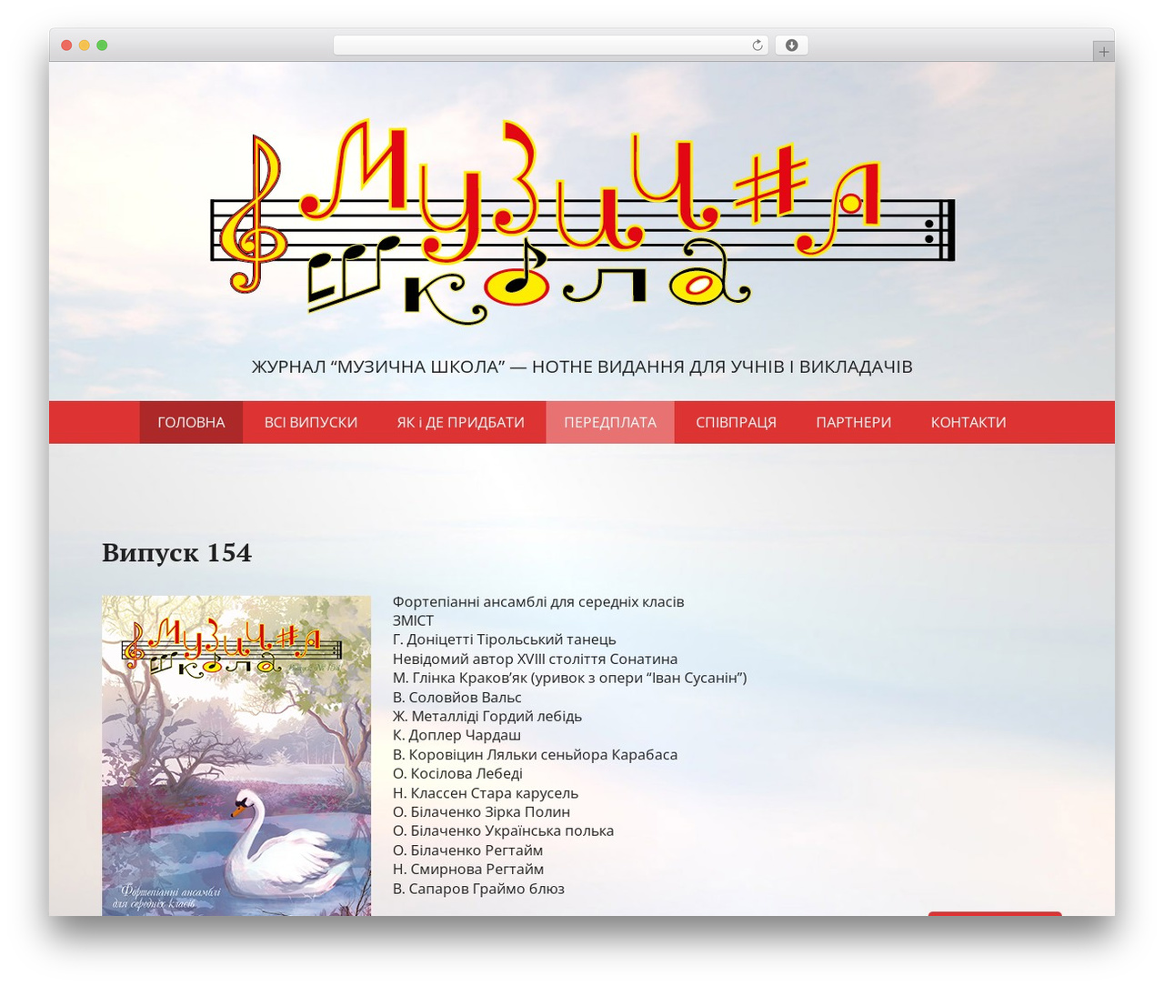 WordPress website theme BasicPro - musics.net.ua WordPress website theme BasicPro - musics.net.ua