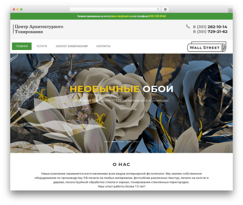 Appulse WordPress theme - deco-ton.ru