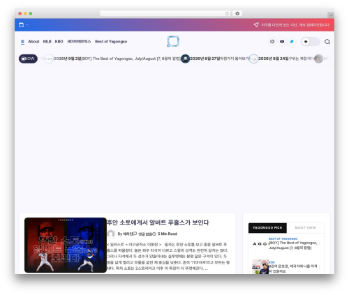 Blogsy WordPress blog theme - yagongso.com Blogsy WordPress blog theme - yagongso.com