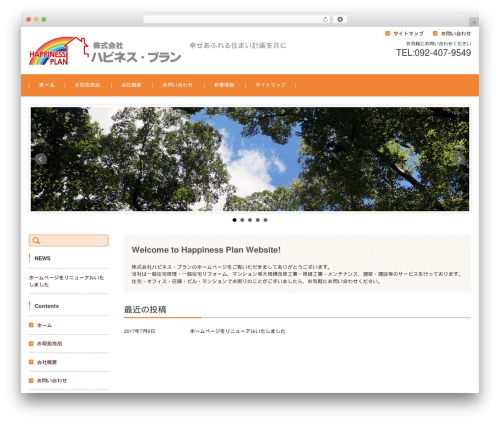 FSV BASIC CORPORATE ORANGE WordPress theme - happiness-plan.com