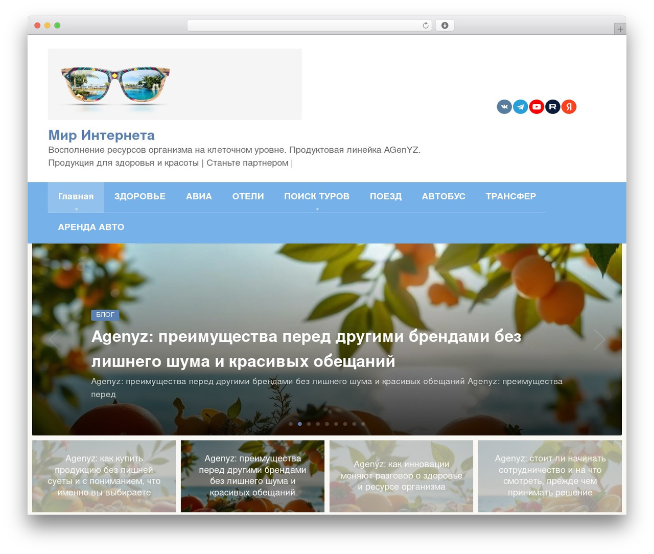 Root WordPress theme - inettur.com