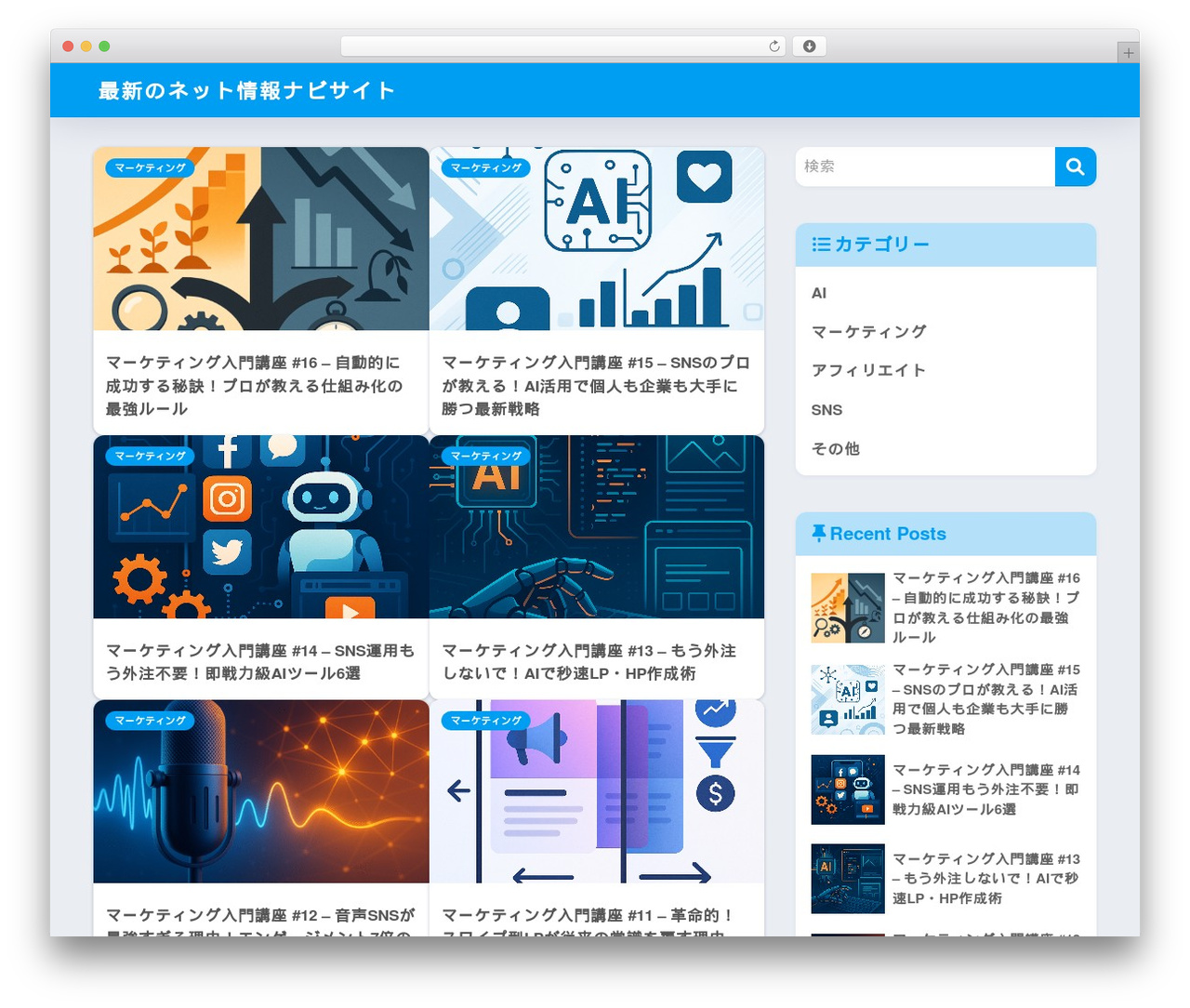 WordPress theme SANGO - alt-infonavi.com WordPress theme SANGO - alt-infonavi.com