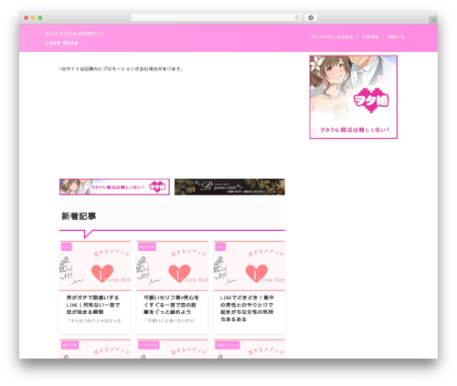 St affiliate manager WordPress plugin - lovenote.tokyo