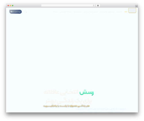 Persian elementor pro WordPress plugin - raseshco.ir