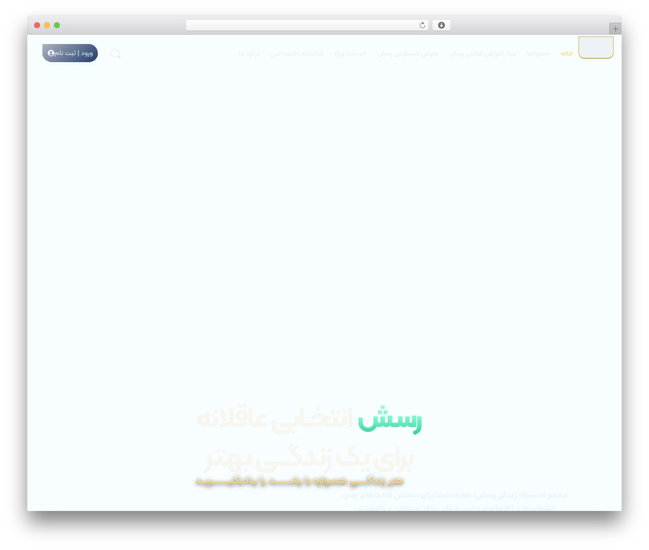 Hello Elementor theme WordPress - raseshco.ir
