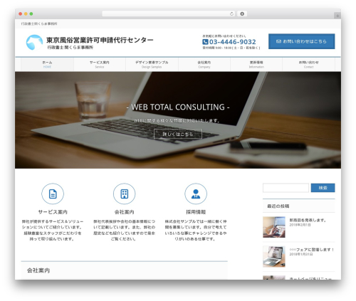 Lightning skin fort WordPress plugin - fuuei.jp