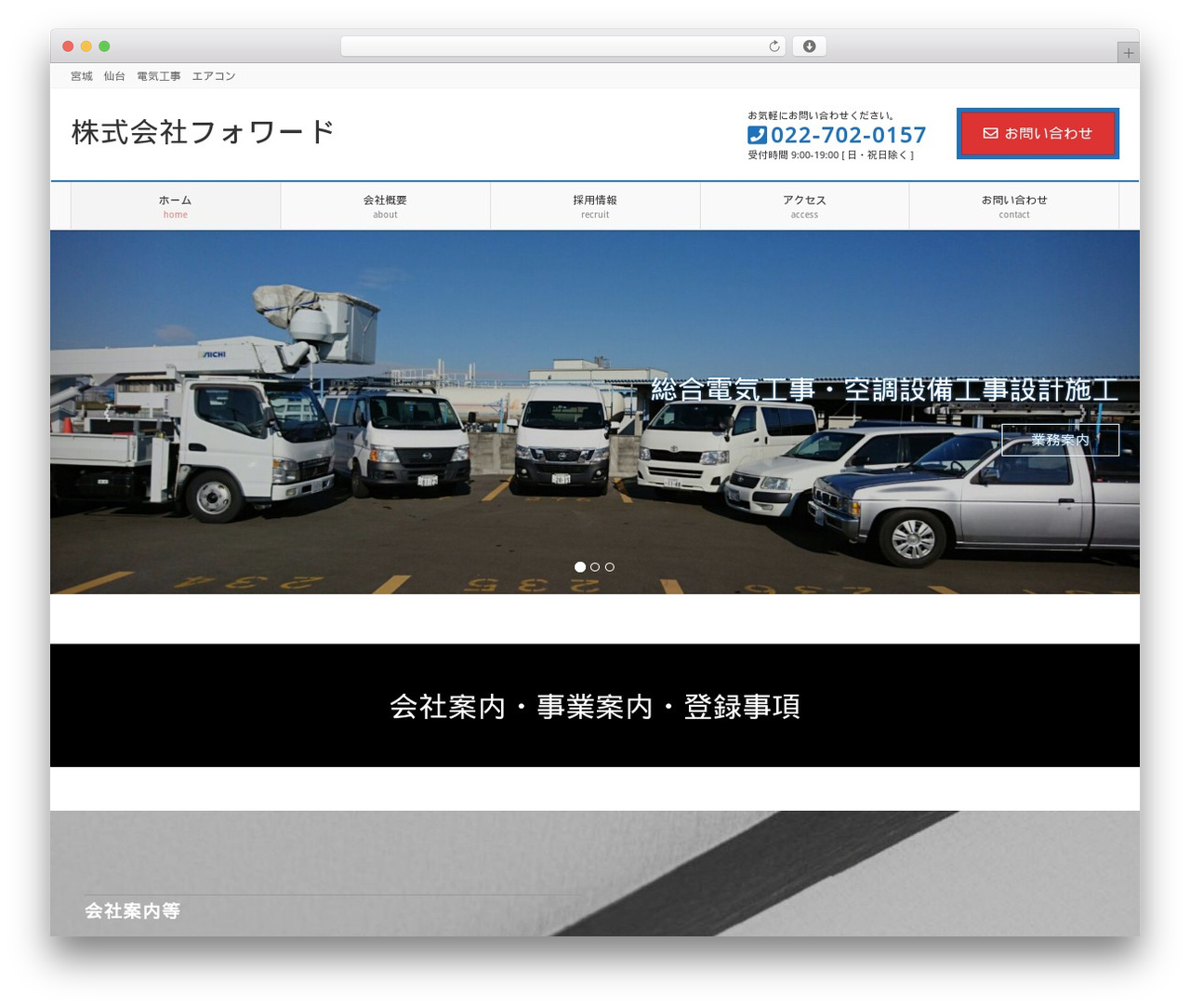 Lightning Pro WordPress theme - forwardsendai2006.com