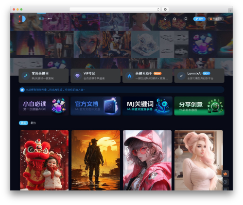 Theme WordPress 子比主题 - aigccn.cc
