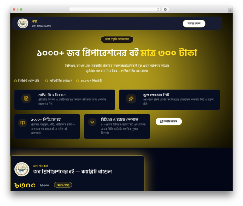 Cartflows pro WordPress plugin - prishthabd.com