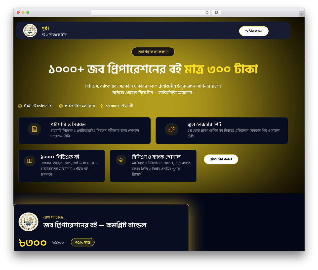 WordPress theme Hello Elementor - prishthabd.com WordPress theme Hello Elementor - prishthabd.com