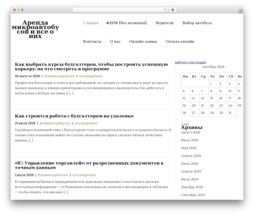 WordPress theme SKT eAuto - xn----7sbbacfbsixwwwgcb2ajorx.xn--p1ai WordPress theme SKT eAuto - xn----7sbbacfbsixwwwgcb2ajorx.xn--p1ai