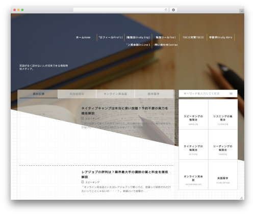 Affinger WordPress theme design - ilohanienglish.com