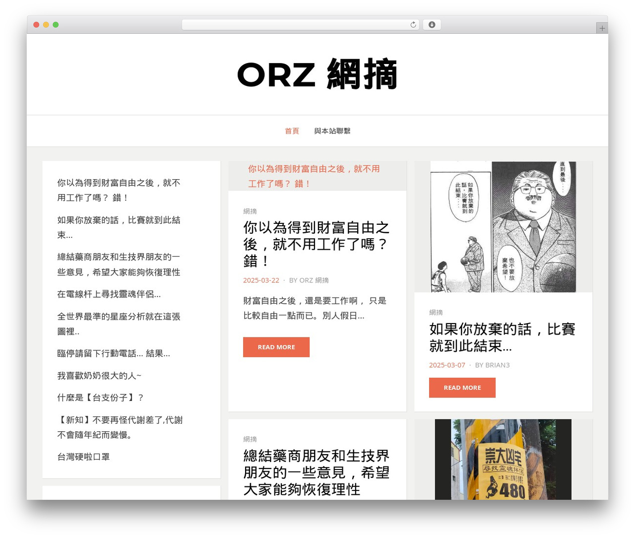 Bezel WordPress theme - orzhd.com Bezel WordPress theme - orzhd.com